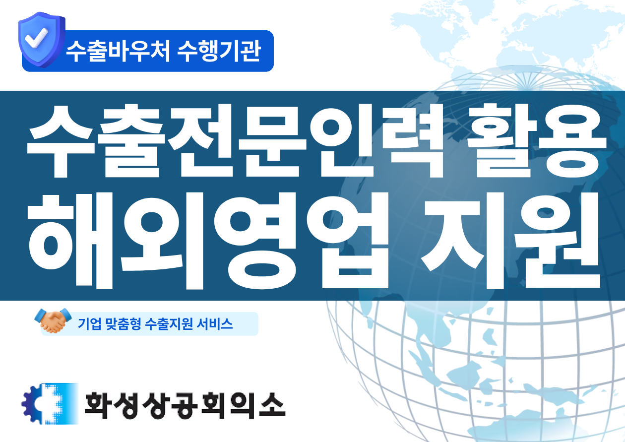 해외영업전담지원